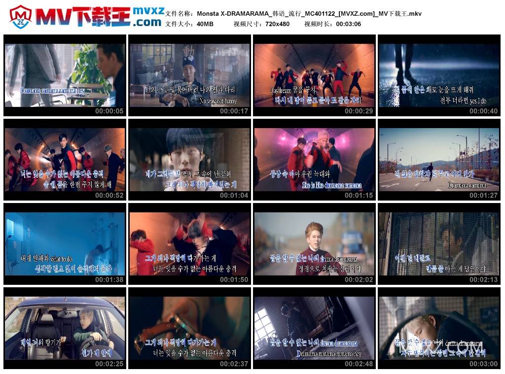 Monsta X-DRAMARAMA_韩语_流行_MC401122